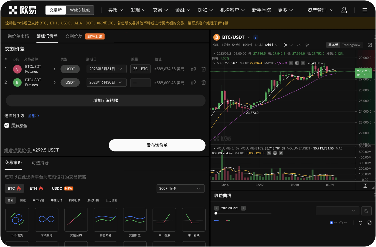 ZB交易所的公告发布渠道有哪些